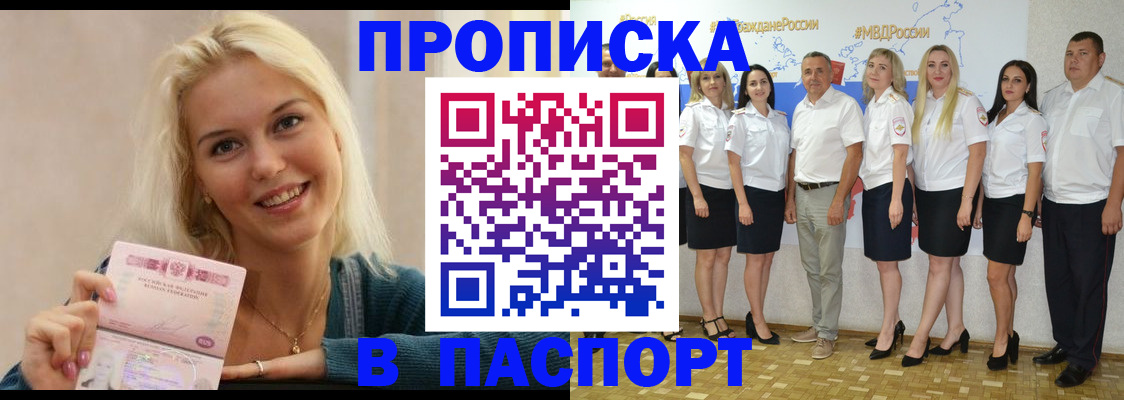 регистрация в Новоалександровске