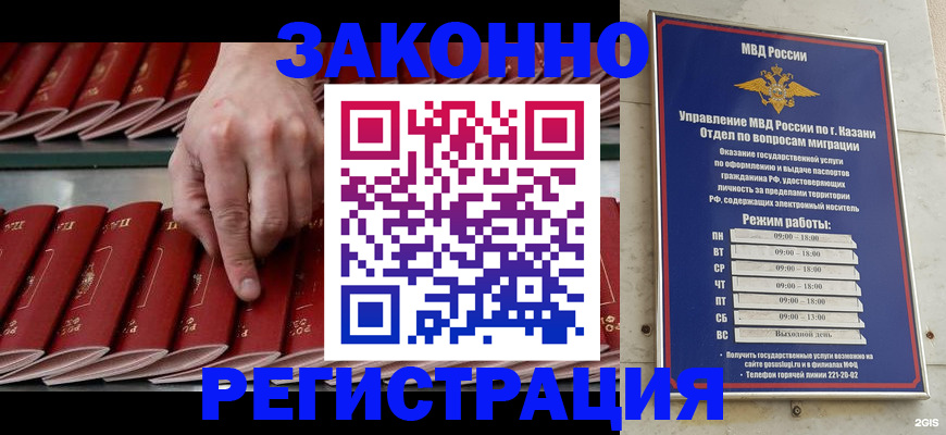 временная регистрация 2025 в Новоалександровске